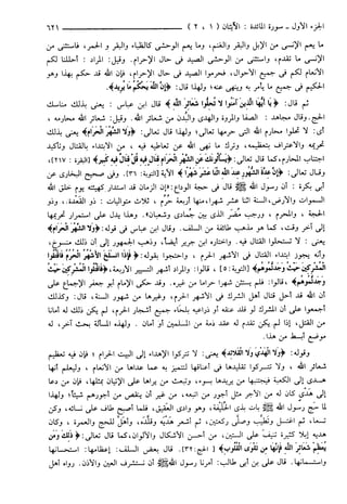 مختصر تفسير ابن كثير للعلامة المحقق أحمد شاكر (مفهرس)