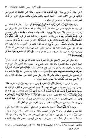 مختصر تفسير ابن كثير للعلامة المحقق أحمد شاكر (مفهرس)