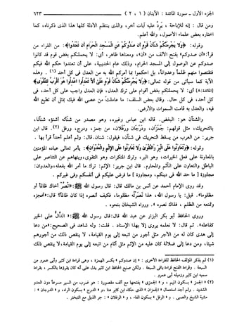 مختصر تفسير ابن كثير للعلامة المحقق أحمد شاكر (مفهرس)