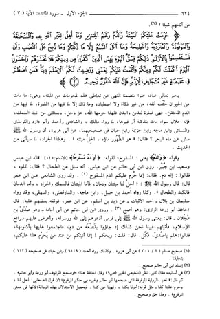 مختصر تفسير ابن كثير للعلامة المحقق أحمد شاكر (مفهرس)
