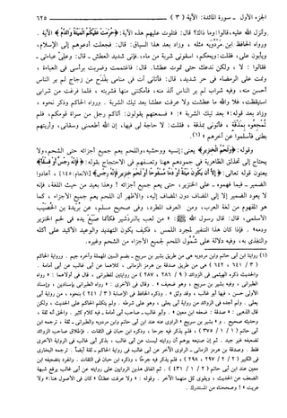 مختصر تفسير ابن كثير للعلامة المحقق أحمد شاكر (مفهرس)