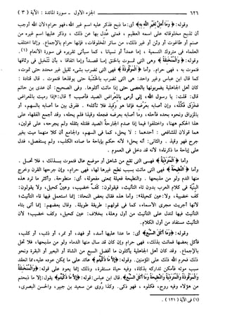 مختصر تفسير ابن كثير للعلامة المحقق أحمد شاكر (مفهرس)