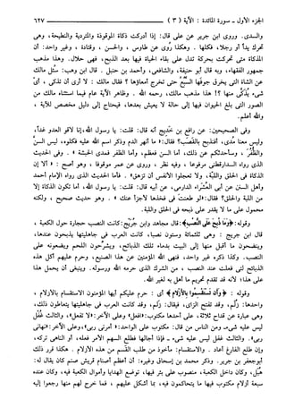 مختصر تفسير ابن كثير للعلامة المحقق أحمد شاكر (مفهرس)