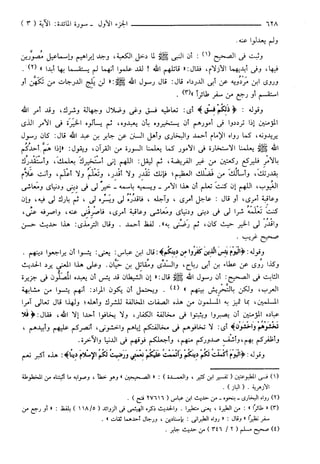 مختصر تفسير ابن كثير للعلامة المحقق أحمد شاكر (مفهرس)