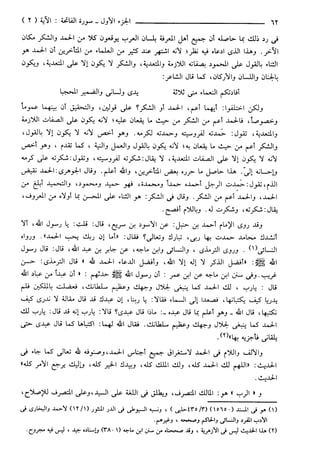 مختصر تفسير ابن كثير للعلامة المحقق أحمد شاكر (مفهرس)