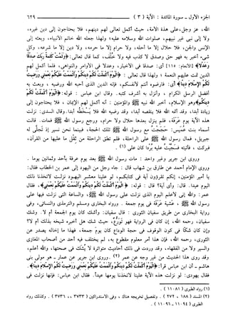 مختصر تفسير ابن كثير للعلامة المحقق أحمد شاكر (مفهرس)