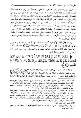 مختصر تفسير ابن كثير للعلامة المحقق أحمد شاكر (مفهرس)