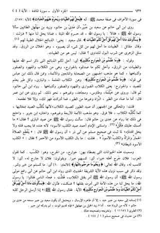مختصر تفسير ابن كثير للعلامة المحقق أحمد شاكر (مفهرس)