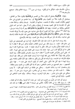 مختصر تفسير ابن كثير للعلامة المحقق أحمد شاكر (مفهرس)