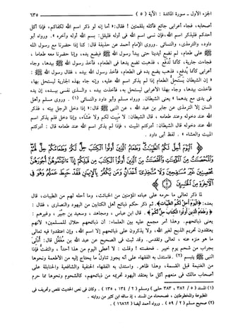 مختصر تفسير ابن كثير للعلامة المحقق أحمد شاكر (مفهرس)