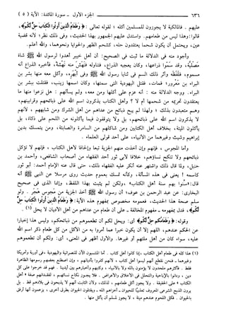 مختصر تفسير ابن كثير للعلامة المحقق أحمد شاكر (مفهرس)