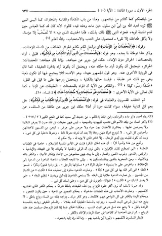 مختصر تفسير ابن كثير للعلامة المحقق أحمد شاكر (مفهرس)