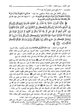 مختصر تفسير ابن كثير للعلامة المحقق أحمد شاكر (مفهرس)