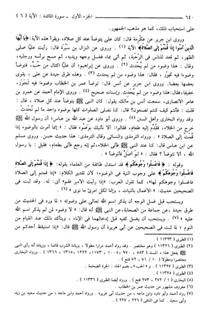 مختصر تفسير ابن كثير للعلامة المحقق أحمد شاكر (مفهرس)