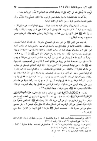 مختصر تفسير ابن كثير للعلامة المحقق أحمد شاكر (مفهرس)