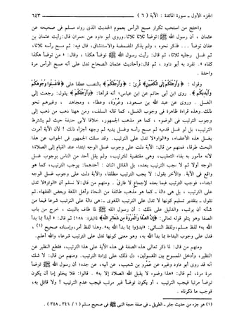 مختصر تفسير ابن كثير للعلامة المحقق أحمد شاكر (مفهرس)