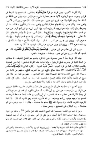 مختصر تفسير ابن كثير للعلامة المحقق أحمد شاكر (مفهرس)