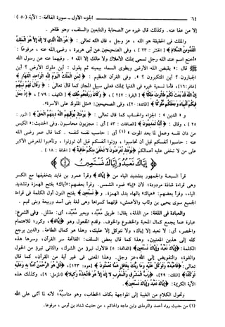 مختصر تفسير ابن كثير للعلامة المحقق أحمد شاكر (مفهرس)