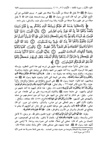 مختصر تفسير ابن كثير للعلامة المحقق أحمد شاكر (مفهرس)