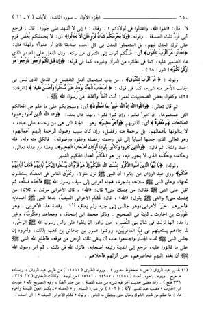 مختصر تفسير ابن كثير للعلامة المحقق أحمد شاكر (مفهرس)