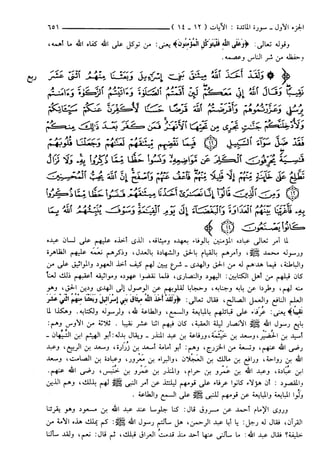 مختصر تفسير ابن كثير للعلامة المحقق أحمد شاكر (مفهرس)