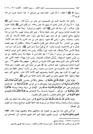 مختصر تفسير ابن كثير للعلامة المحقق أحمد شاكر (مفهرس)