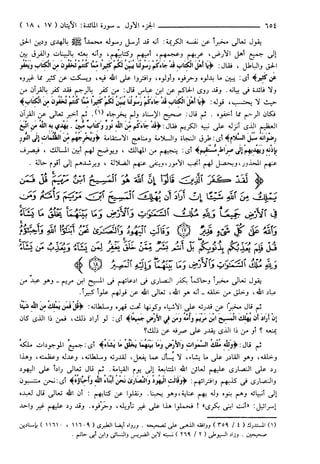 مختصر تفسير ابن كثير للعلامة المحقق أحمد شاكر (مفهرس)