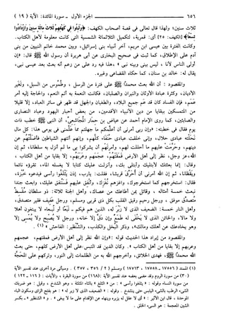 مختصر تفسير ابن كثير للعلامة المحقق أحمد شاكر (مفهرس)