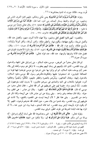 مختصر تفسير ابن كثير للعلامة المحقق أحمد شاكر (مفهرس)