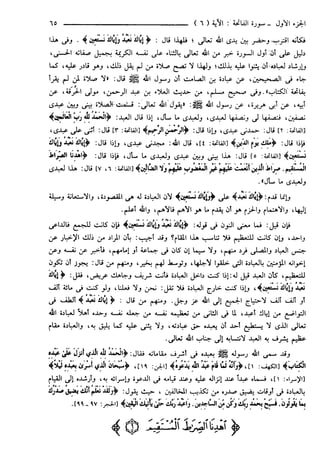 مختصر تفسير ابن كثير للعلامة المحقق أحمد شاكر (مفهرس)