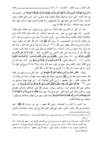 مختصر تفسير ابن كثير للعلامة المحقق أحمد شاكر (مفهرس)