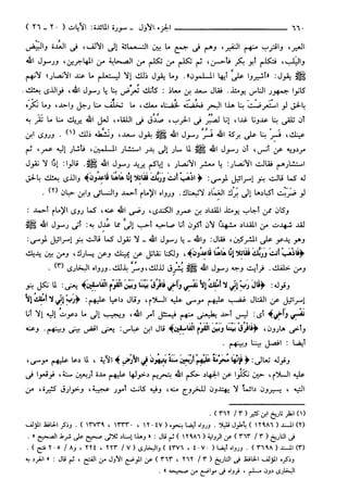 مختصر تفسير ابن كثير للعلامة المحقق أحمد شاكر (مفهرس)