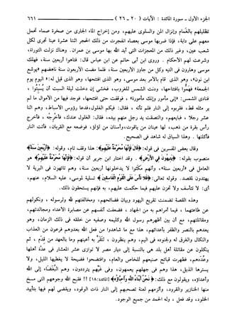 مختصر تفسير ابن كثير للعلامة المحقق أحمد شاكر (مفهرس)