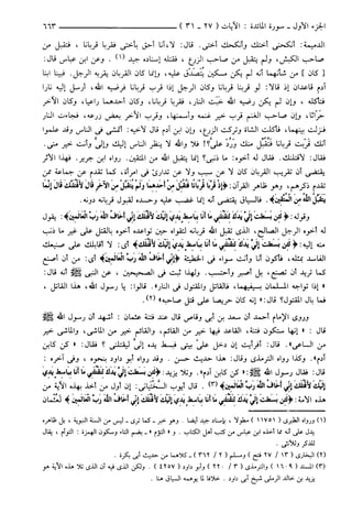 مختصر تفسير ابن كثير للعلامة المحقق أحمد شاكر (مفهرس)