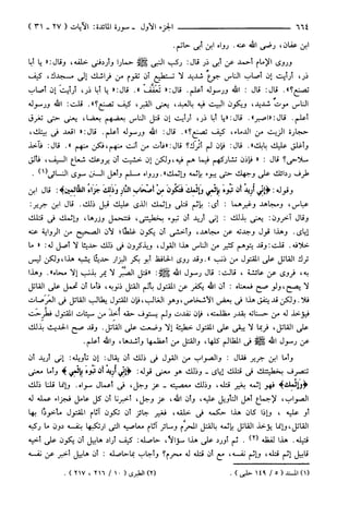 مختصر تفسير ابن كثير للعلامة المحقق أحمد شاكر (مفهرس)