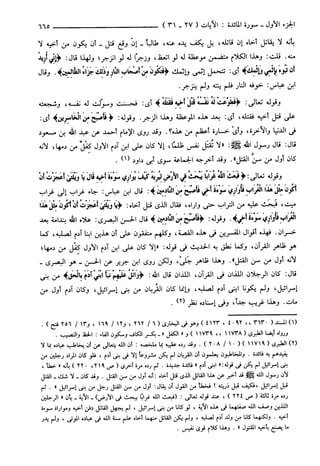 مختصر تفسير ابن كثير للعلامة المحقق أحمد شاكر (مفهرس)
