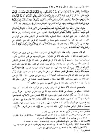 مختصر تفسير ابن كثير للعلامة المحقق أحمد شاكر (مفهرس)
