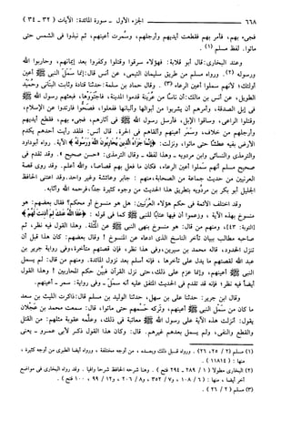 مختصر تفسير ابن كثير للعلامة المحقق أحمد شاكر (مفهرس)