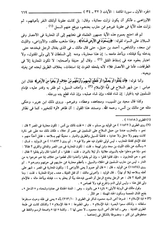 مختصر تفسير ابن كثير للعلامة المحقق أحمد شاكر (مفهرس)