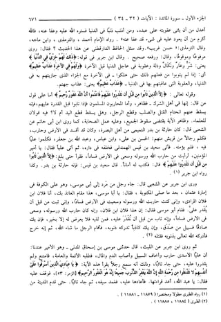 مختصر تفسير ابن كثير للعلامة المحقق أحمد شاكر (مفهرس)