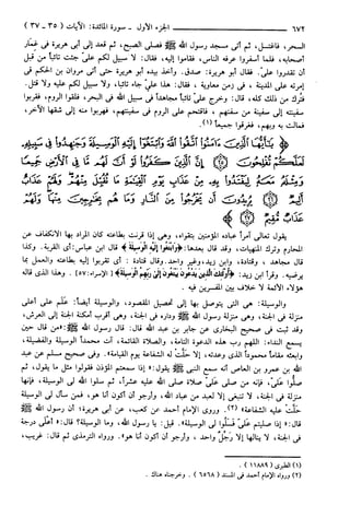 مختصر تفسير ابن كثير للعلامة المحقق أحمد شاكر (مفهرس)