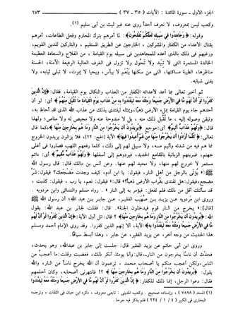 مختصر تفسير ابن كثير للعلامة المحقق أحمد شاكر (مفهرس)