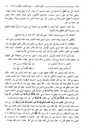 مختصر تفسير ابن كثير للعلامة المحقق أحمد شاكر (مفهرس)