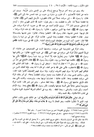 مختصر تفسير ابن كثير للعلامة المحقق أحمد شاكر (مفهرس)