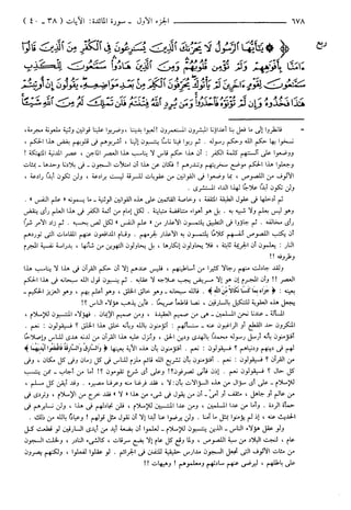 مختصر تفسير ابن كثير للعلامة المحقق أحمد شاكر (مفهرس)