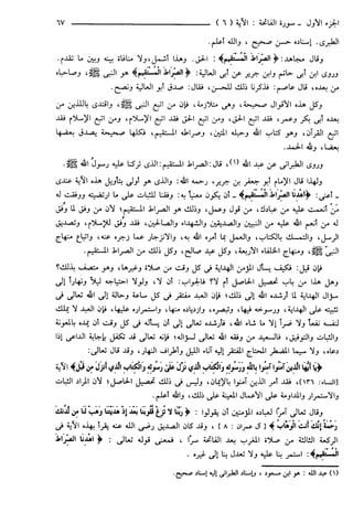 مختصر تفسير ابن كثير للعلامة المحقق أحمد شاكر (مفهرس)