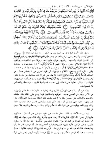 مختصر تفسير ابن كثير للعلامة المحقق أحمد شاكر (مفهرس)