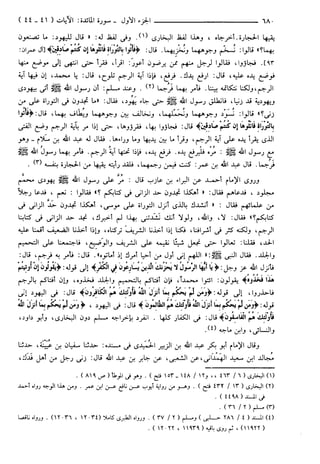 مختصر تفسير ابن كثير للعلامة المحقق أحمد شاكر (مفهرس)