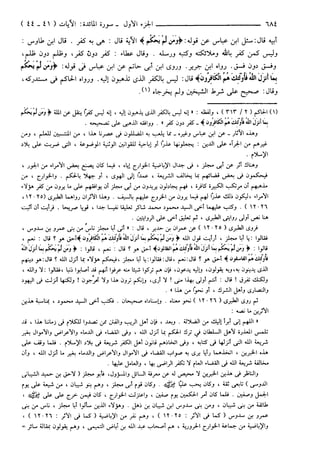 مختصر تفسير ابن كثير للعلامة المحقق أحمد شاكر (مفهرس)