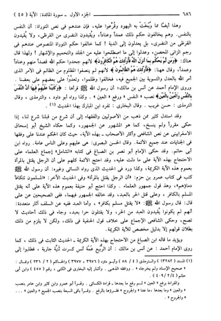 مختصر تفسير ابن كثير للعلامة المحقق أحمد شاكر (مفهرس)